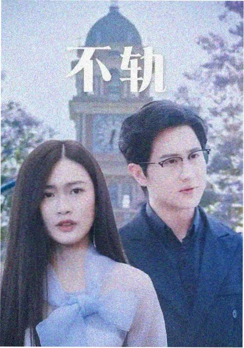 大地影院剧情片城南旧事新编