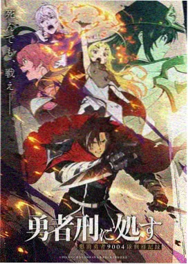 大地影院亲子动画影片山河秘录